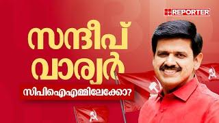 സന്ദീപ് വാര്യര്‍ സിപിഐഎമ്മിലേക്കോ? ഫേസ്ബുക്കില്‍ വൈകാരിക കുറിപ്പ് | Sandeep Varier