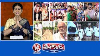 Alai Balai 2024 |  Farmer Built Bridge | Alai Balai - Non Veg Food | Traffic Police Body Cams | V6