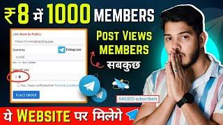 Buy Telegram Members | Rs 8 में 1000 Telegram Subscribers | How To Increase Telegram Channel Members