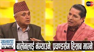 खगराज अधिकारीको खुलासा: मीनबहादुर एमाले हो, ओली ब्याक नहुने, व्यापारीलाई मन्त्री बनाउने