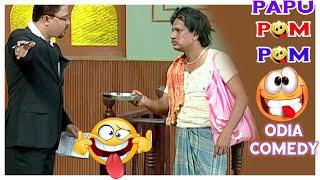 Latest ODIA COMEDY - Papu PoM PoM  #Excuse Me || Odia Comedy  Jaha kahibi Sata Kahibi  #PapuPomPom