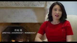 【CINDY CHIN REALTY | 程欣迪地产】- 自我介绍 | MBA | BROKER | CCIM | CCREA | CIPS | TRC