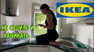 VLOG  IKEA | НАКАНУНЕ ПЕРЕЕЗДА