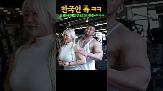 IFBB 프로가 20년동안 크레아틴 섭취한 방법 대꿀팁 (탈모 안걸림 ㄷㄷ)