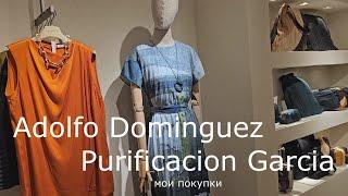 Adolfo Dominguez / Purificacion Garcia/ Покупки