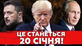 Готують ПЕРЕМОВИНИ на 20 січня! Розмова Трампа і путіна!