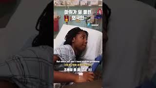 "조용히 좀 해" 영어로 원어민처럼 말하기
