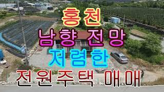 홍천 남향 전망 저렴한 전원주택 매매 992제곱 300평 주택 66제곱 20평 1억5천만