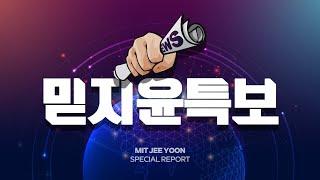 0616 믿지윤차트트레이딩4기 오늘의 종가 &테마 완벽정리!