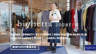 biglietta 2024F/W 東京POPUP開催決定！HERNO/EMMETI/PT TORINO/MM6 MAISON MARGIELA/roberto collina/PLAN C