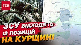 “БІЙЦІВ ЗСУ ВИТІСНЯЮТЬ ДУЖЕ ШВИДКО”! Тільки послухайте, що НАСПРАВДІ НА КУРЩИНІ