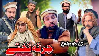 Charta Ba Takhte | Episode 05 | New Funny Video | Daji Gul Vines