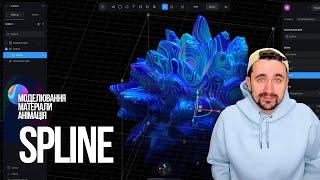 Spline | 3D в Spline з нуля. Підключення до Webflow