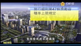 新北市審計處專題新聞──新板特區空中通廊系統建置情形