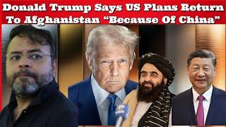 #DrAbhishekMishra #DonaldTrump Says US Plans Return To #Afghanistan “Because Of #China” #India