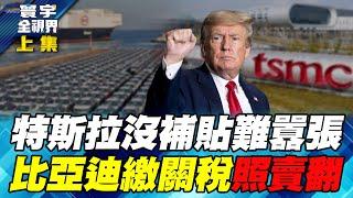 Trump has spoken with TSMC and will not block the Arizona plant.