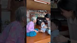5천만 구독자를 만들어준 왕할머니 영상 제2탄‼️ #할머니와손자 #할머니댁 #시골집 좋아해주셔서 감사드립니다️