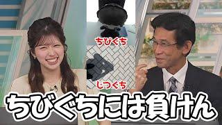 【小林李衣奈・山口剛央】夏至の日で頑張るちびぐちには負けん！とじつぐちさんも影の撮影に乗り出す