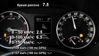 Skoda Octavia 2 1.8 TSI Revo Stage1 '09, разгон 0-100 за 6.5 по спидометру