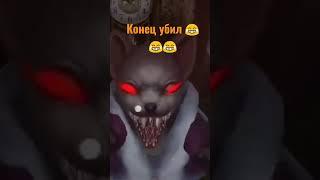 ржака с анакондой!! #анаконда #rodentevil #ржака #конецубил