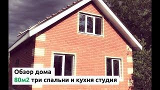 80м2 три спальни и кухня студия