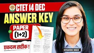 CTET 14th Dec 2024 CDP Answer Key Paper (1+2) by Himanshi Singh