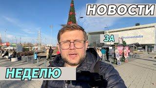 Что нового в Сербии: счета за электроэнергию, бесплатный проезд, ипотека для молодежи и «Мишлен»!