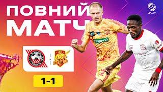 FULL MATCH \ Кривбас - Інгулець \ 4 тур УПЛ 24\25