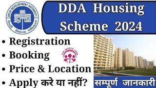 DDA Sasta Ghar Housing Scheme 2024 I Phase-2 DDA Scheme I EWS DDA Flat | 3400 Flats Sold