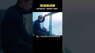 終于等來一部頂級諜戰美劇，影帝小雀斑主演，看高智商刺客騷操作 #电影 #电影解说 #影视 #影视解说 #剧情