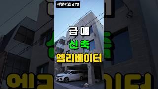 ️신축 급매!!! 매매가 싼데 또 내려서 더 싸게 나온 대구 원룸 매매 엘리베이터 설치