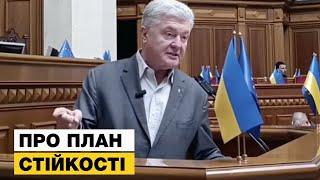 ПОРОШЕНКО НЕ СТРИМАВСЯ