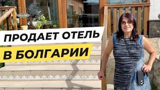 Отель в Болгарии по цене квартиры в Израиле