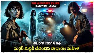 మాస్టర్ మిస్టరీ చేదించిన సాధారణ మహిళ | movie explained in telugu | Cheppandra babu