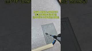 누전! 실제상황! 응급조치  #전기안전 #김준희