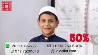 Learn Quran Online  with Eaalim institute website"https://eaalim.com/ To contact watts 01148362722"