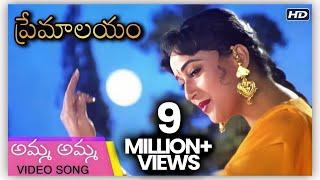 Premalayam Movie Video Song అమ్మ అమ్మ  | Salman Khan | Madhuri Dixit | Telugu Dubbed