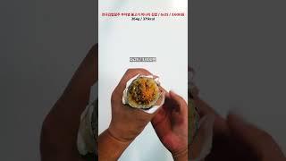 편신~부자영 불고기 미나리 김밥이야~ #편의점신상간편식  #편의점신상도시락 #편의점신상김밥