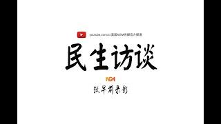 80后在美国的十三年移民生活。FACES, of Different Lives| A Ming: My Settled Thirteen Years in US
