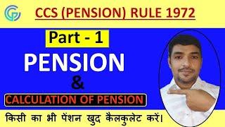 Pension/ CCS (Pension) Rule 1972/ Calculation of Pension