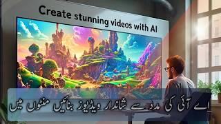 How to Create AI generated Video | Grow More