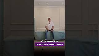ГЛАВНОЕ упражнение от головокружения! #Здоровье #медицина #китайскаямедицина #неврология #упражнения