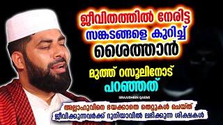 അല്ലാഹുവിനെ ഭയക്കാതെ ദുനിയാവിൽ ജീവിക്കുന്നവർക്ക് വരാനിരിക്കുന്ന ശിക്ഷകൾ | ISLAMIC SPEECH MALAYALAM