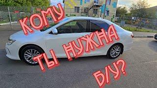 НАСКОЛЬКО СЛОЖНО ПРОДАТЬ Б/У ИНОМАРКУ В 2024? ПРОДАЕМ Б/У Toyota Camry,честный отзыв о продажи