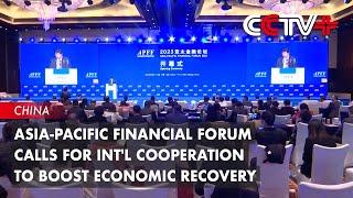 Asia-Pacific Financial Forum Calls for Int'l Cooperation to Boost Economic Recovery