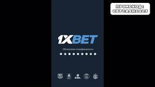 Как установить 1xBet на айфон (iphone). Установка 1xBet на ios 2023 + бонус