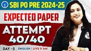 SBI PO Prelims 2025 | SBI PO English Expected Paper -5 | English by Rupam Ma'am