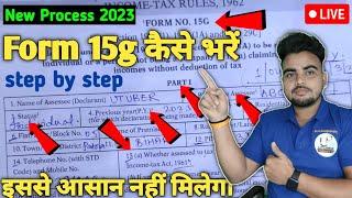 form 15g kaise bhare | Form 15g For PF Withdrawal | 15g form kaise bhare | Form 15g kaise bhare 2023