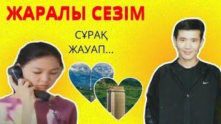 Жаралы Сезім | Бұл фильмді қанша % білесіз ? Сұрақ-Жауап қазақша логикалық ойындар.