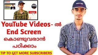 Youtube Videos - ൽ End Screen Add ചെയ്യുന്നത് എങ്ങനെയാണ് എന്നു പഠിക്കാം | Sijin Devasia |